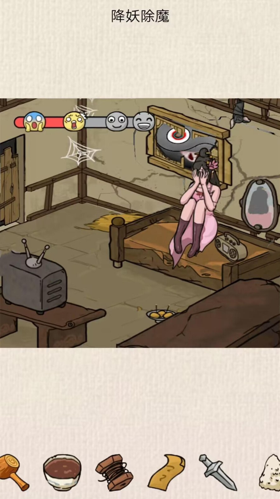 房屋改造模拟器截图3