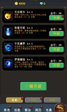 小小魔法师截图3