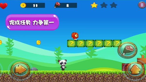 萌宠小世界截图5