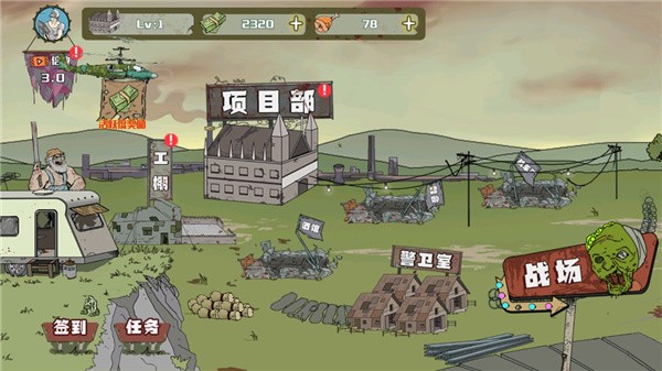 建筑工大战僵尸截图1