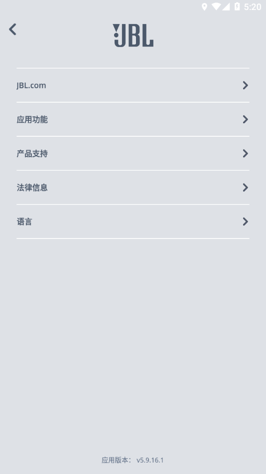 jbl耳机安卓截图1