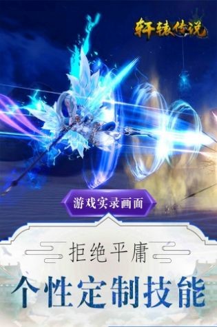 轩辕传说若曦之志截图3