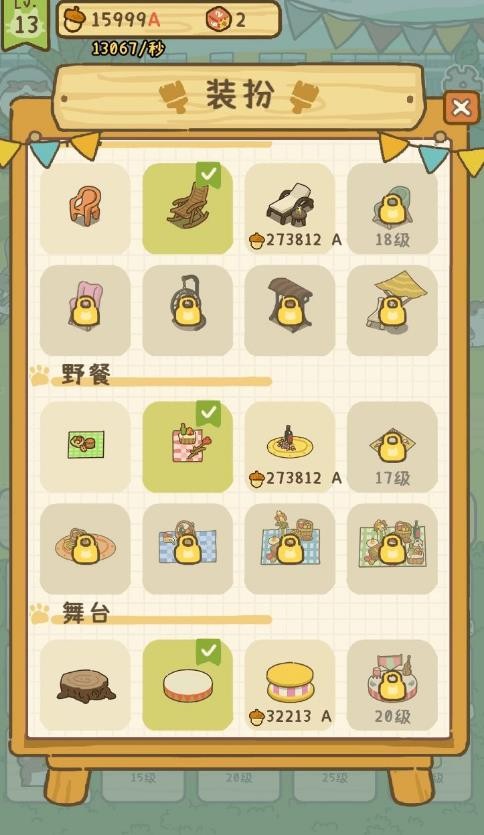 森友美食汇截图3