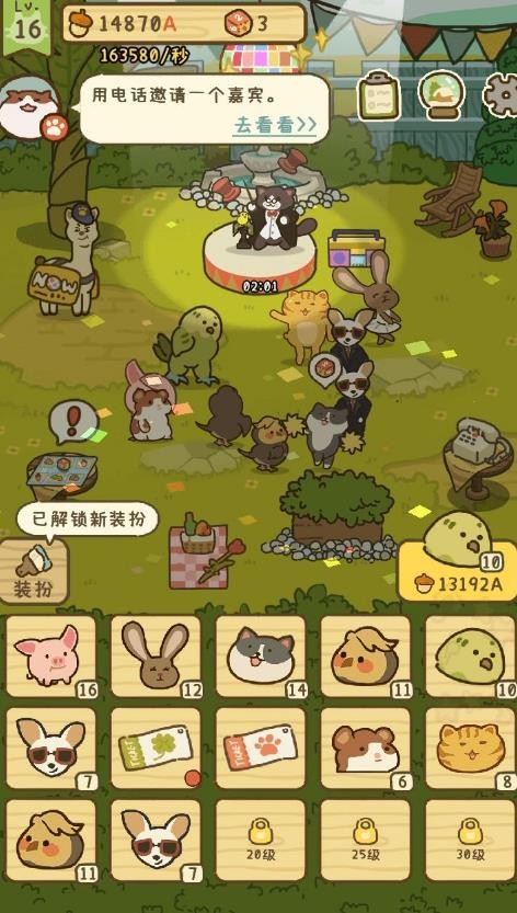 森友美食汇截图1