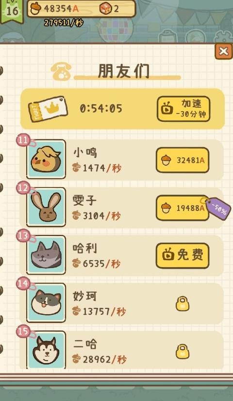 森友美食汇截图2