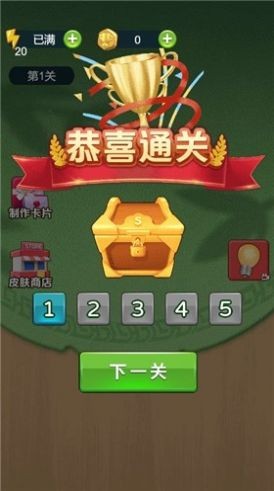 拼词小状元截图1