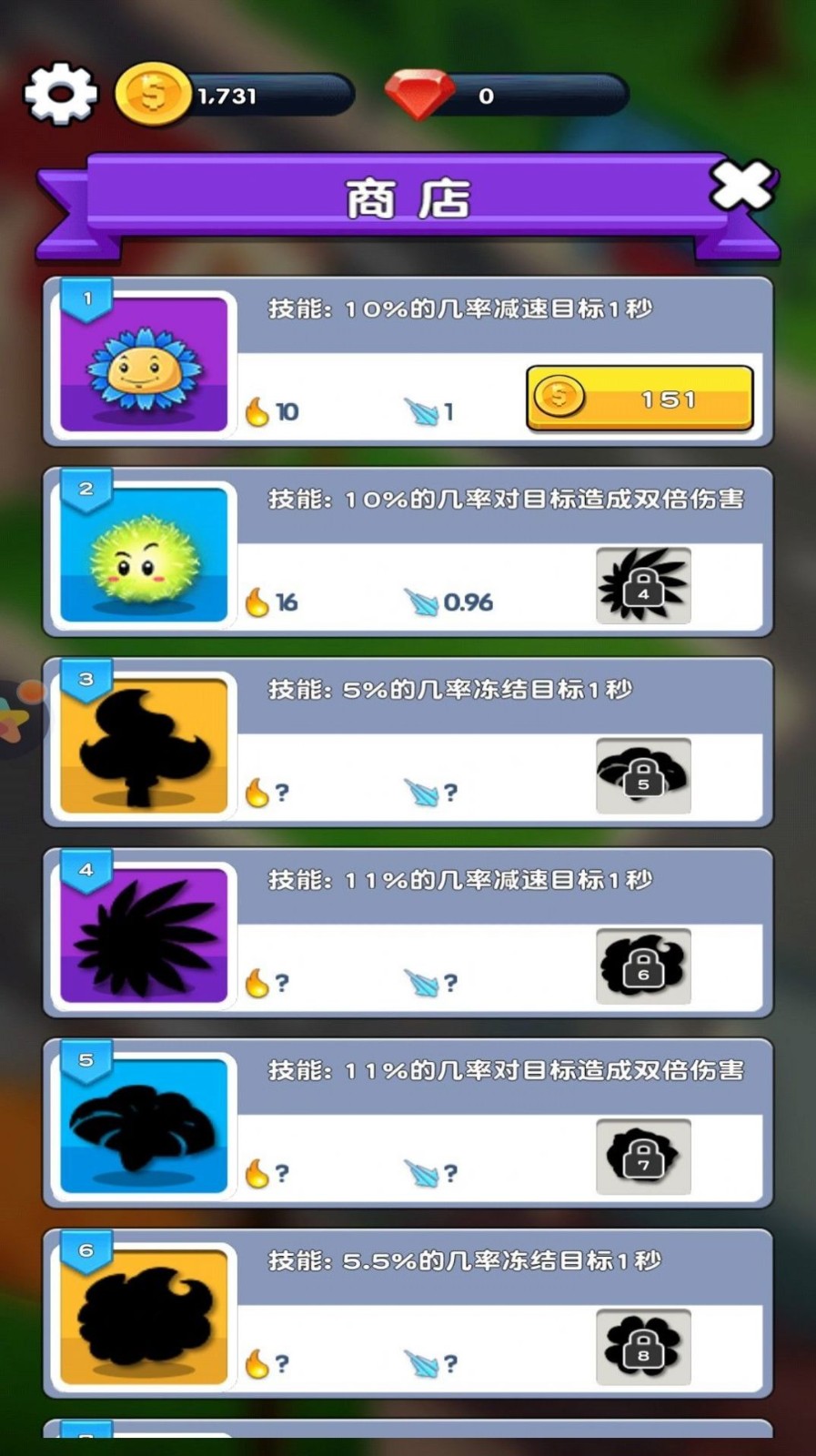 花园保卫战截图2