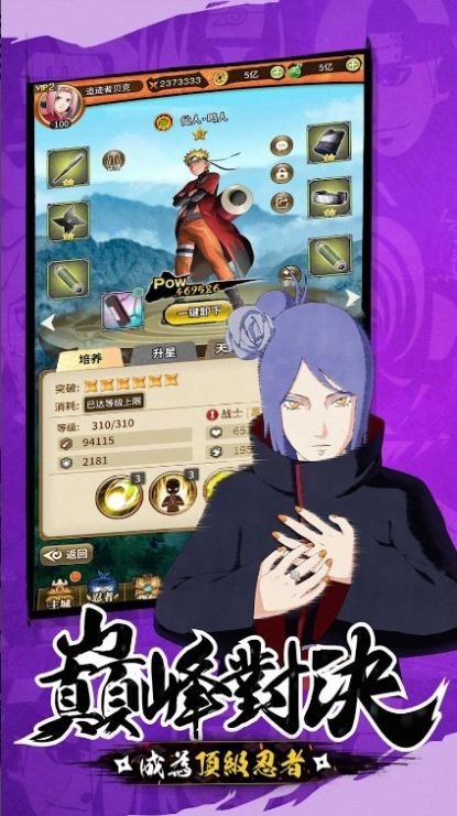 晓之传说天道截图3