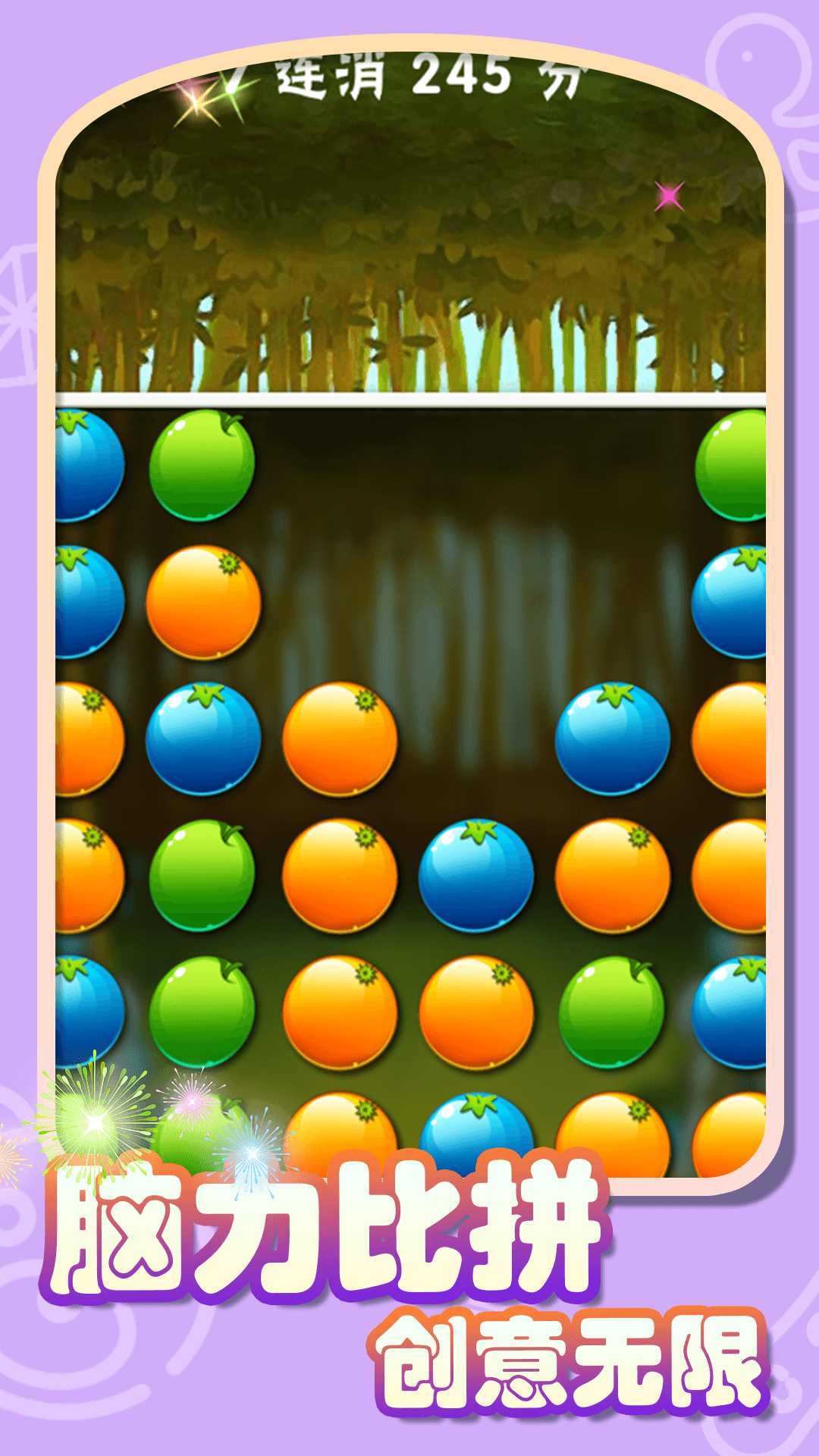 水果萌萌消截图3