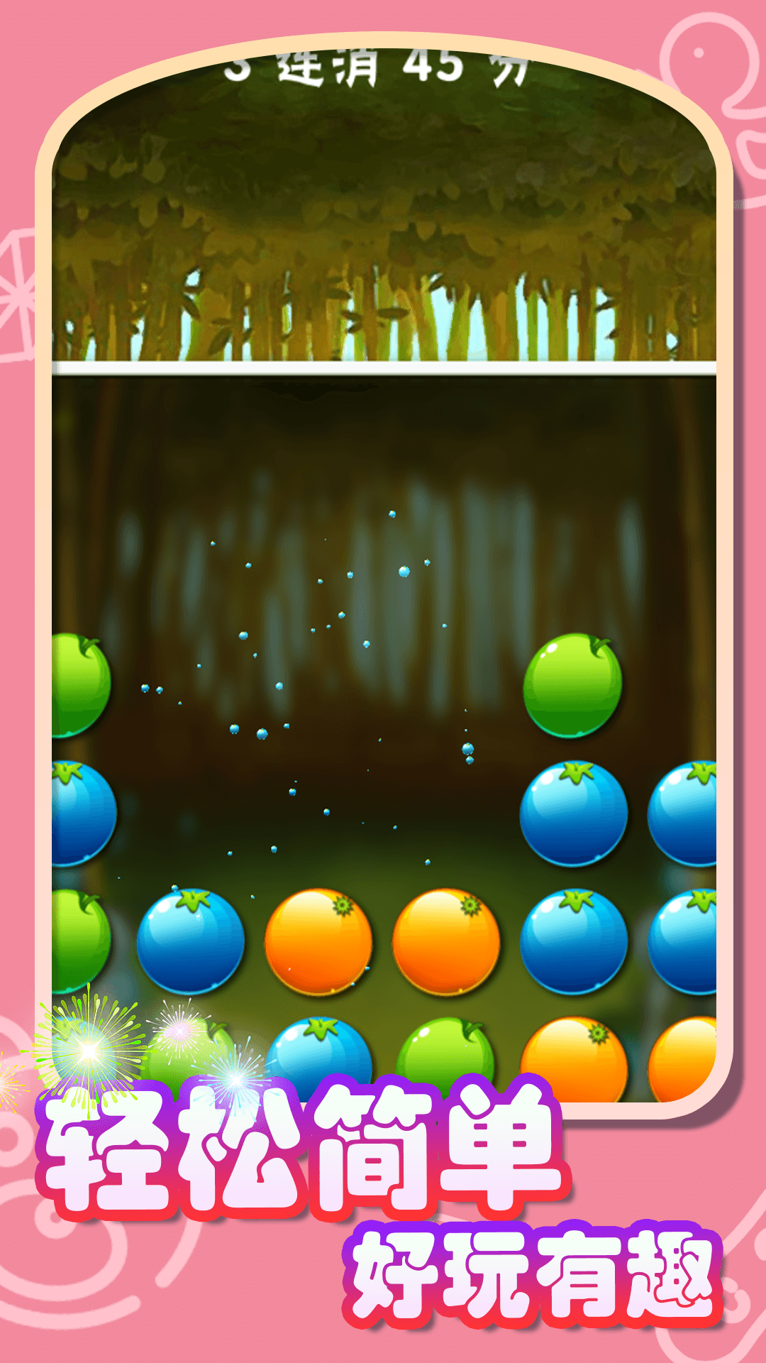 水果萌萌消截图2