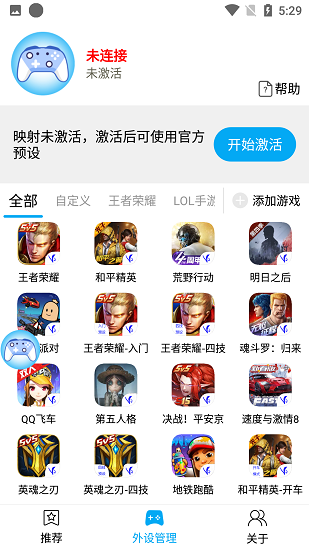 ShanWan Gamepad截图2