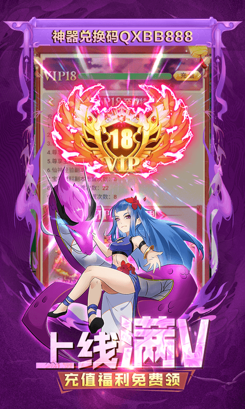 元素穿梭现金点代充截图4