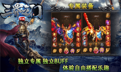 浮生三界之门截图2