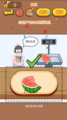 脑洞王挑战截图1