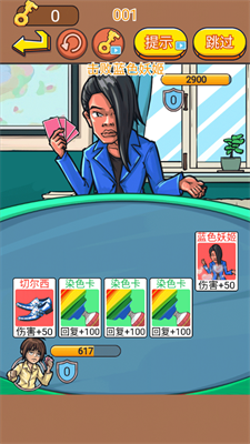 脑洞王挑战截图3