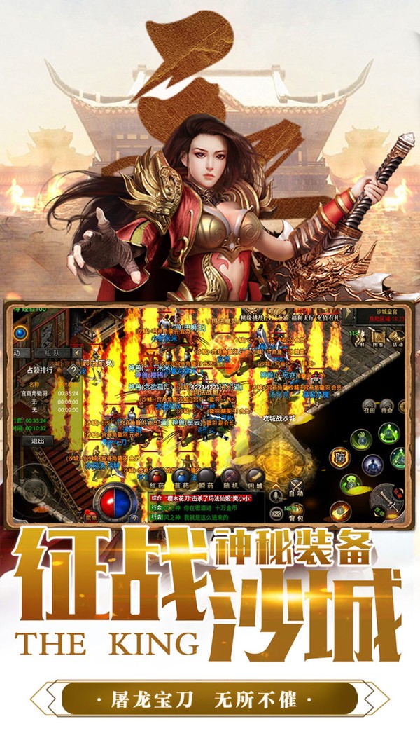 霸业永恒传奇截图1