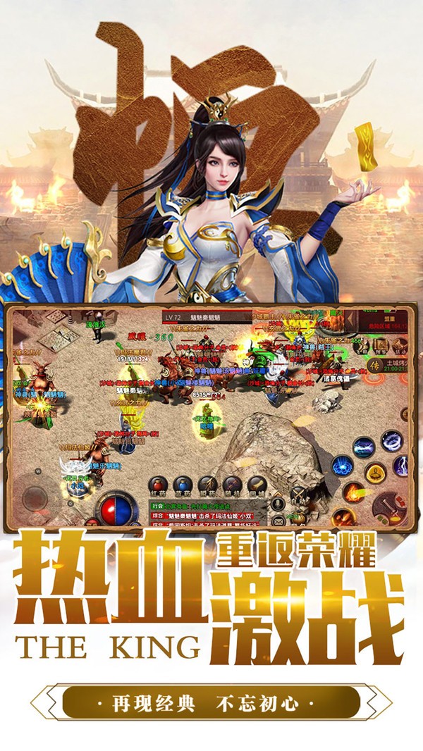 霸业永恒传奇截图2