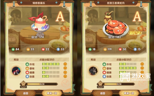 剑与远征烹调美食第一天攻略