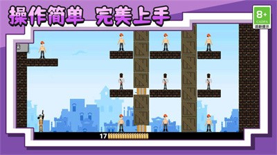 王牌射击神枪手截图1