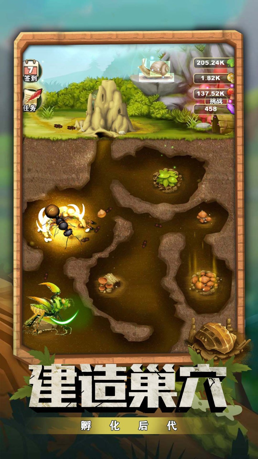 蚂蚁指挥官截图4