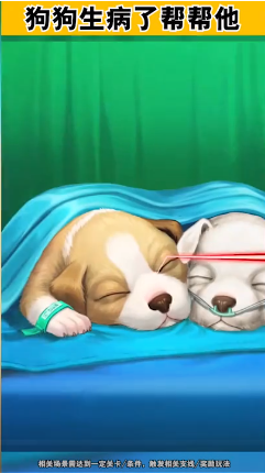 小小动物医院截图1