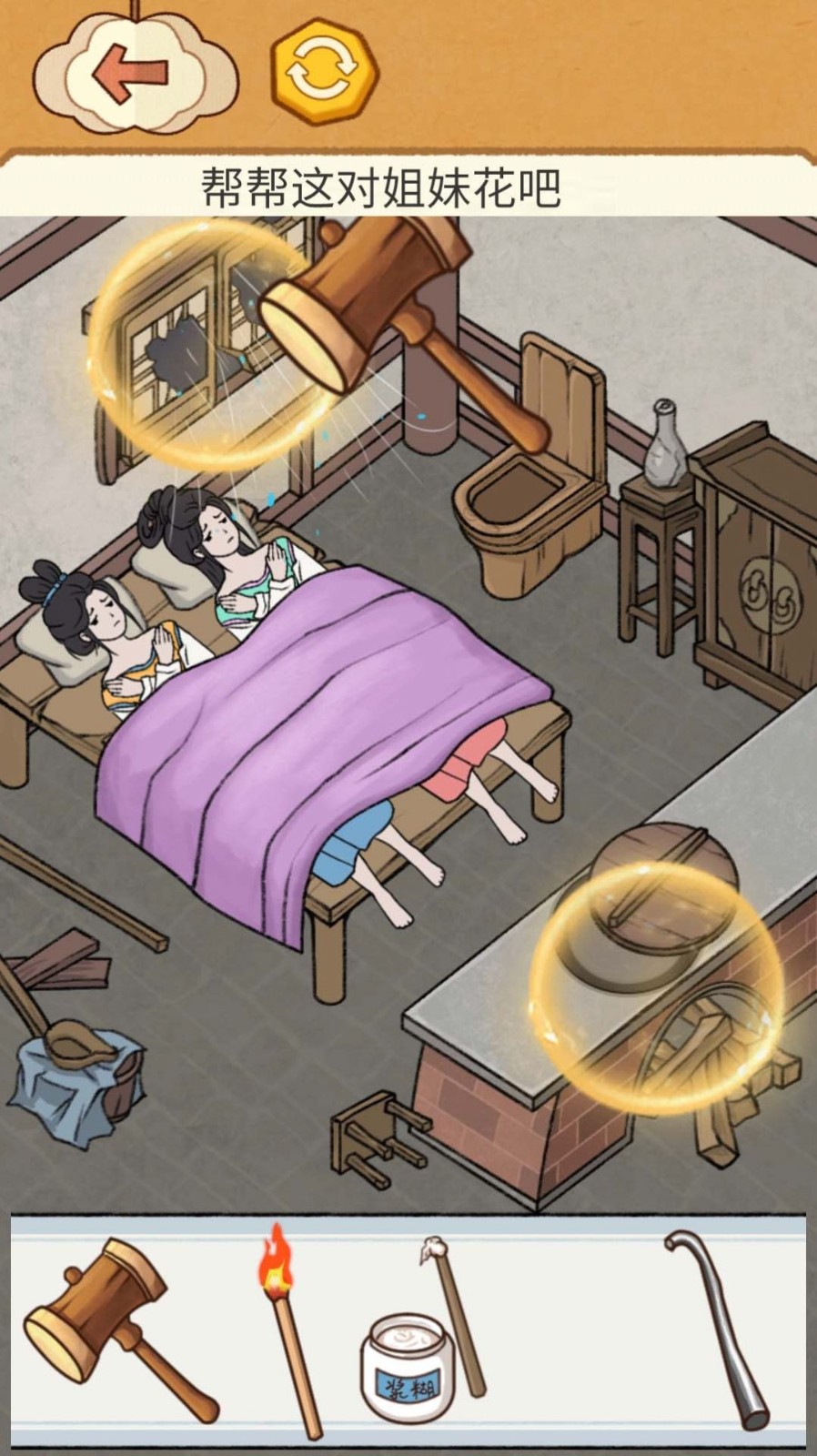 帮她取取暖截图3