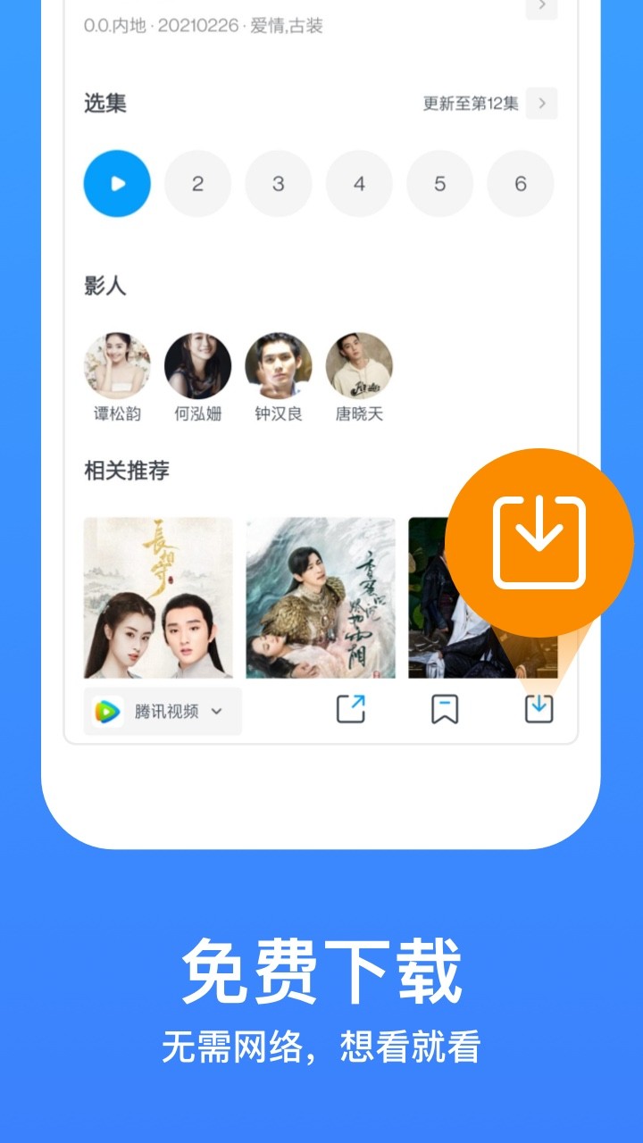 今日影视大全截图1