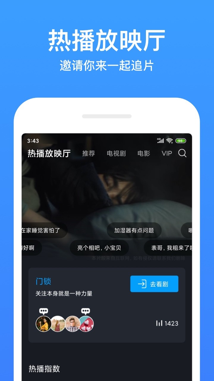 今日影视大全截图3
