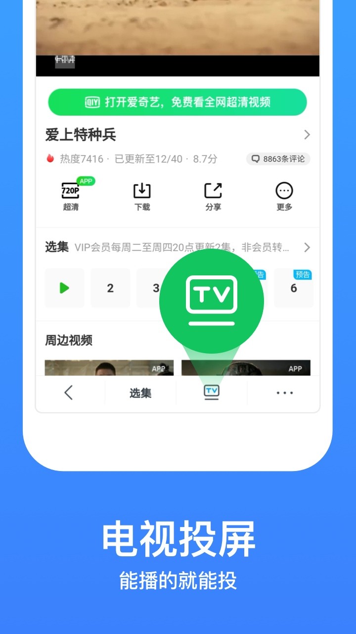 今日影视大全截图2