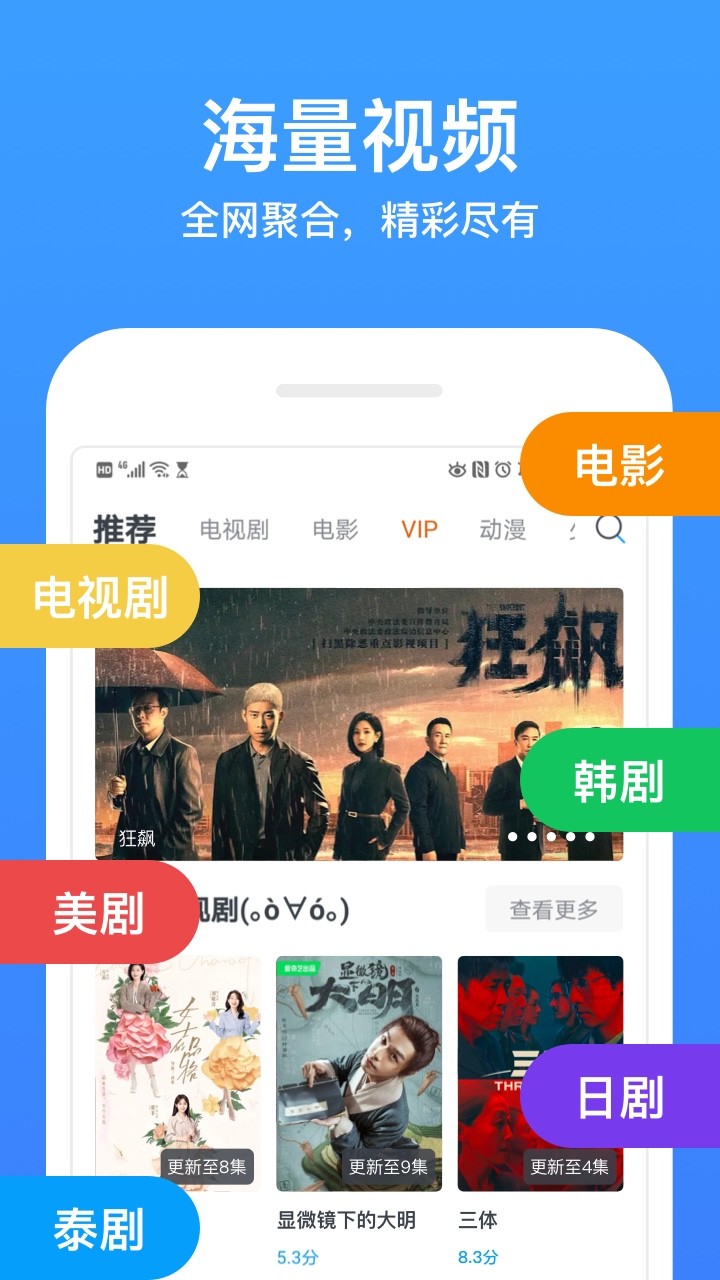今日影视大全截图5