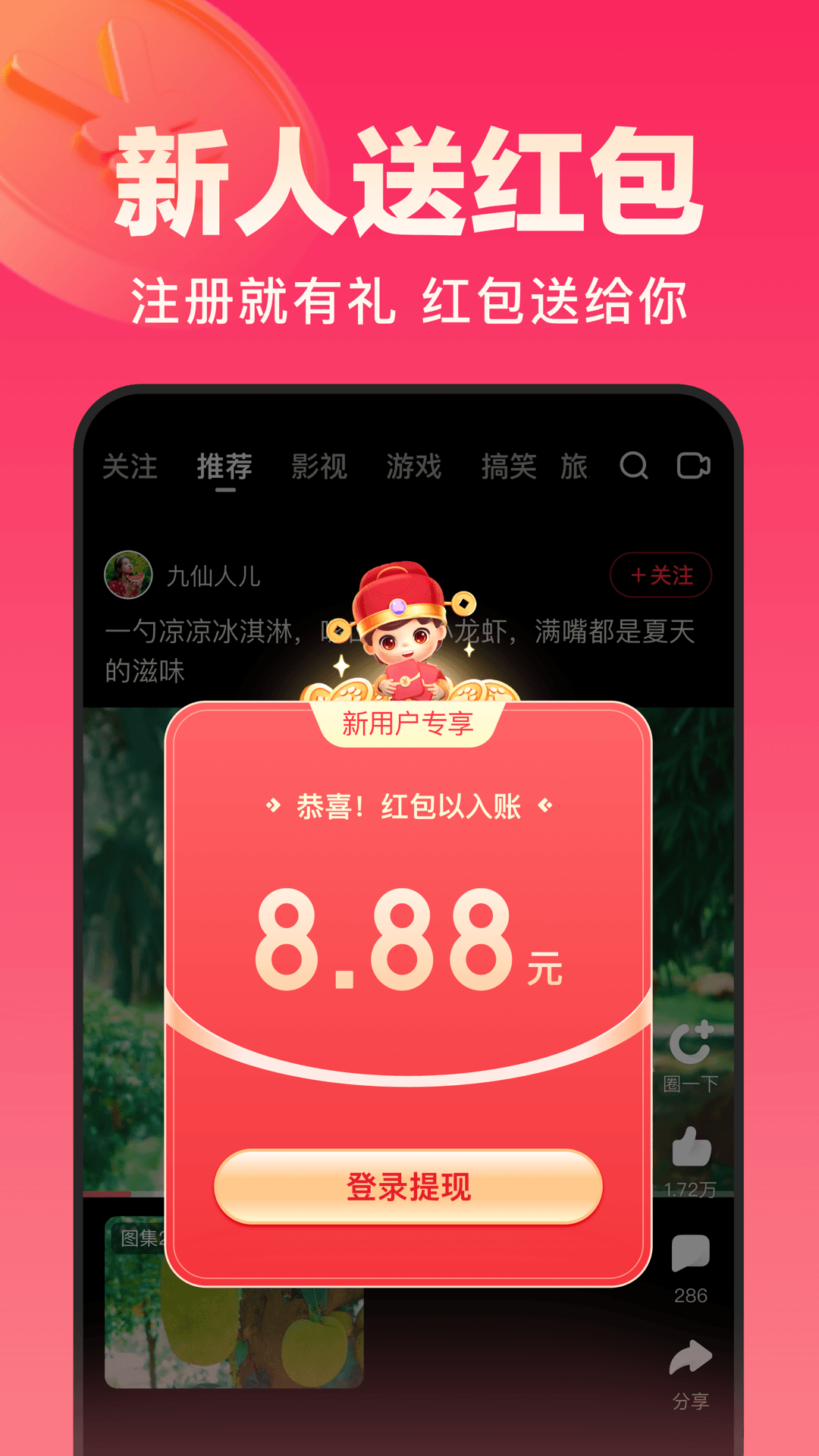 好看视频极速版截图1