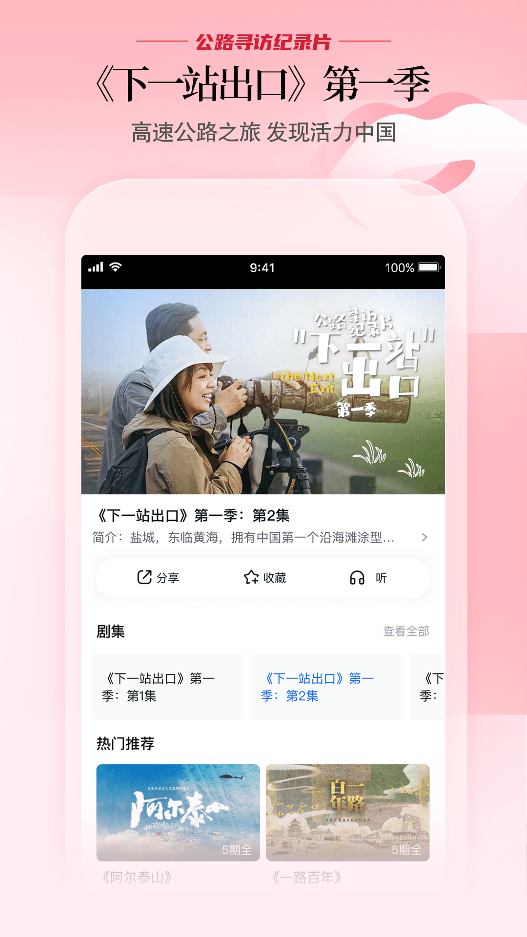 CCTV手机电视截图3