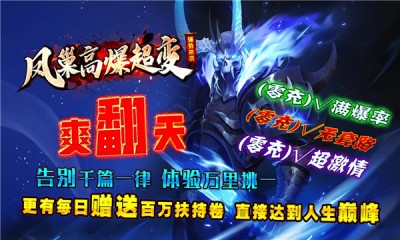 凤巢高爆超变截图1