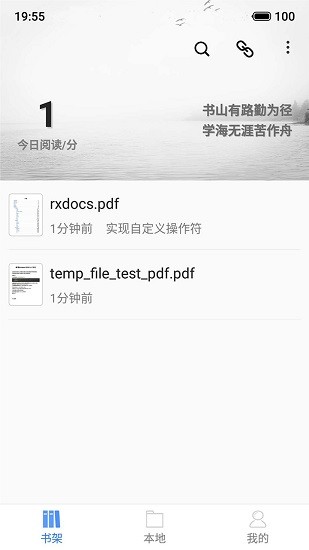 思读PDF截图2