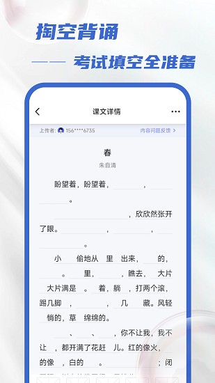 滑板车背诵截图2