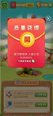 种植大作战截图1