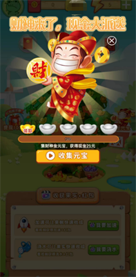 种植大作战截图2