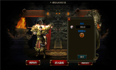火龙弑神截图2