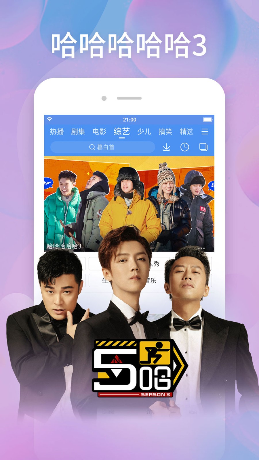 百搜视频2023截图4