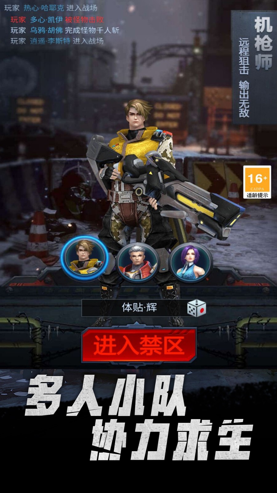 逐风者之怒截图4