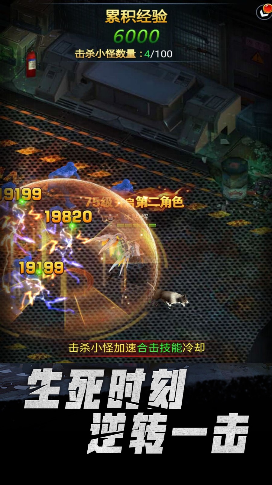 逐风者之怒截图3