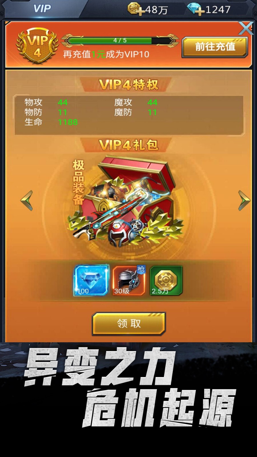 逐风者之怒截图2