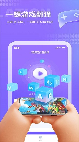 诺原游戏翻译截图1