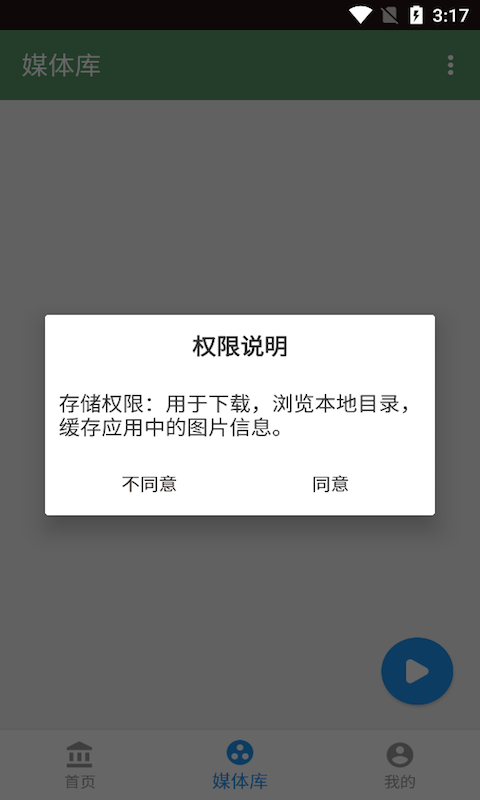 洛克视频截图3