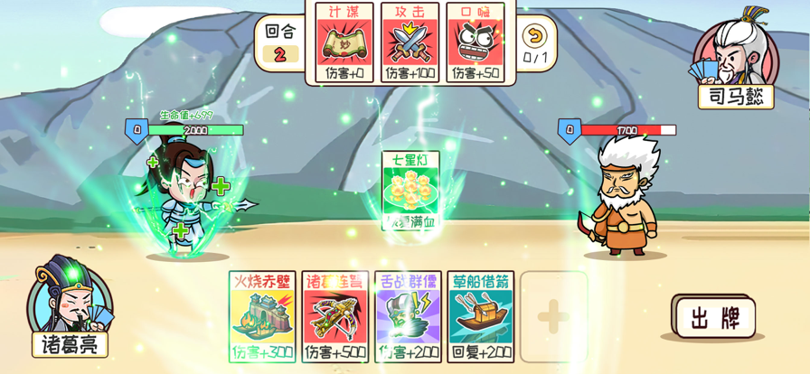 三国嘿嘿嘿截图2