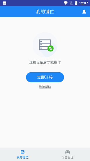 小鸡助手截图1