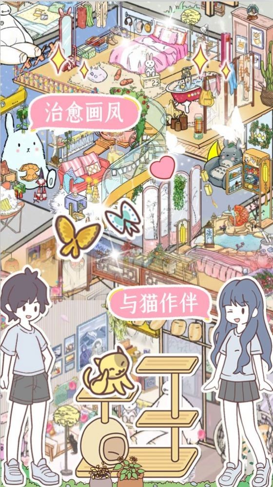 卡哇伊世界截图3