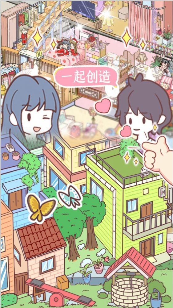 卡哇伊世界截图1