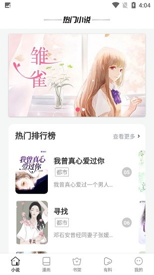 海棠文化线上文学城截图1