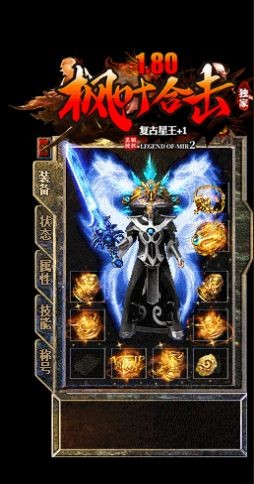 枫叶合击复古星王截图1